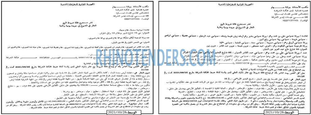 AL WASAT