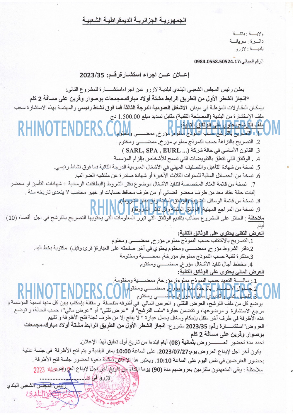 Rhinotenders