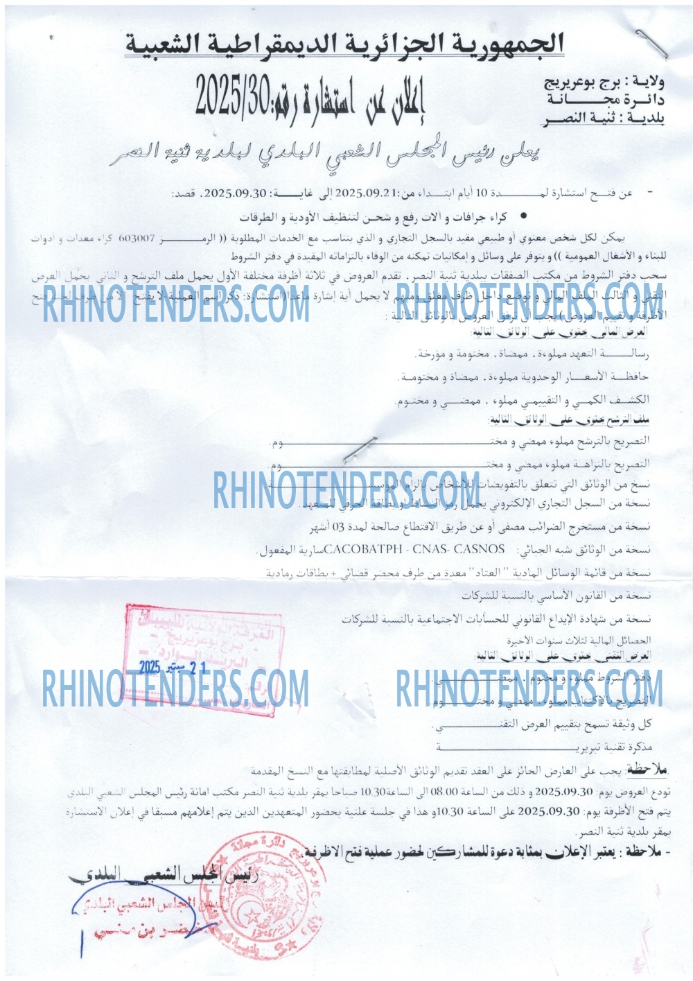 Rhinotenders