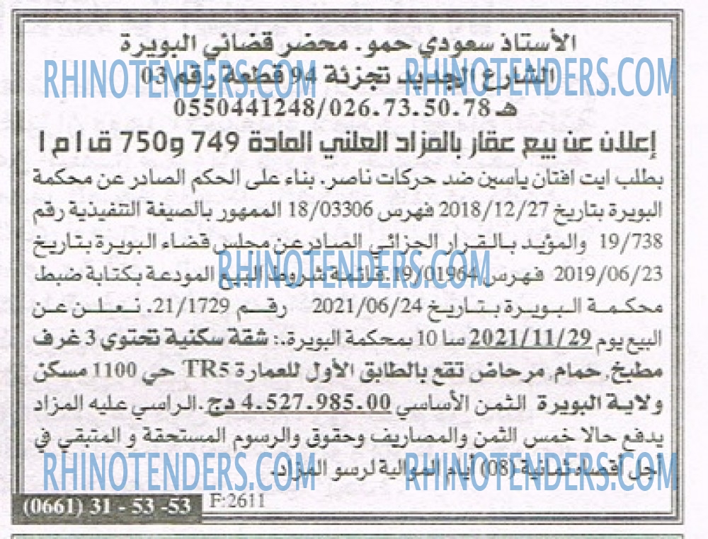 EL KHABAR
