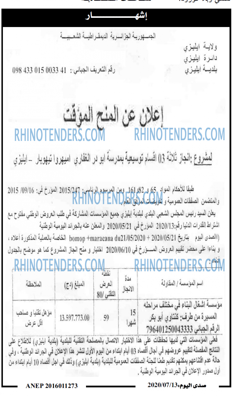 صدى اليوم