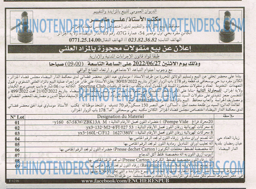 EL KHABAR