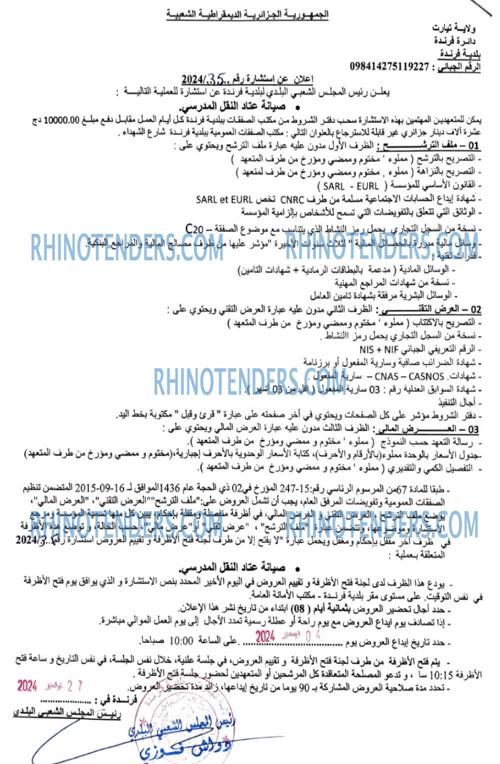 Rhinotenders
