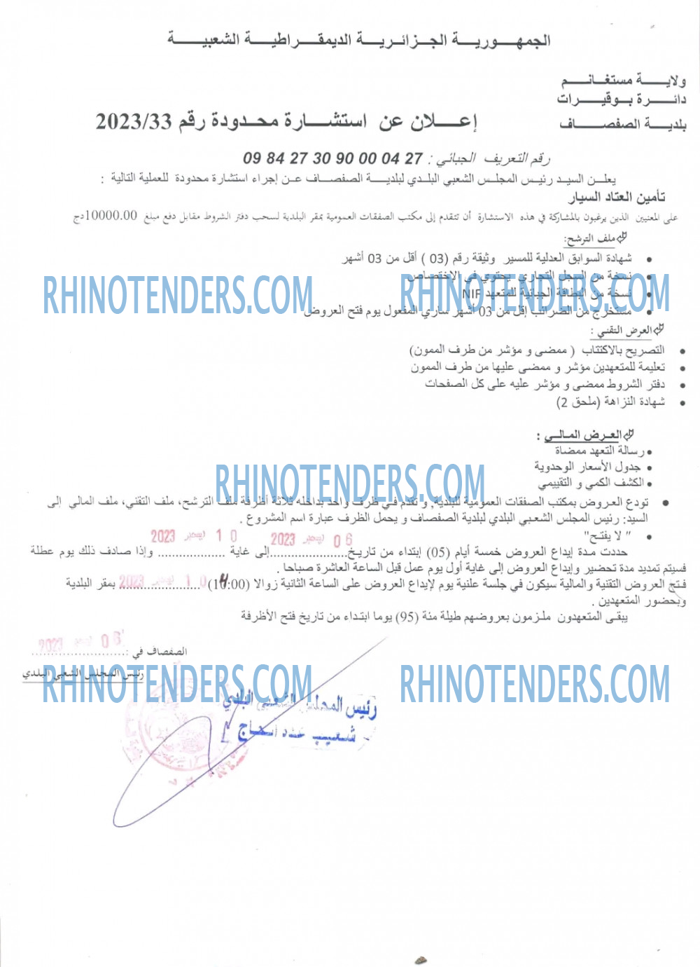Rhinotenders