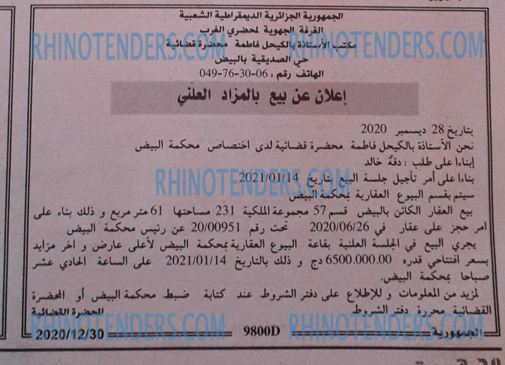 الجمهورية