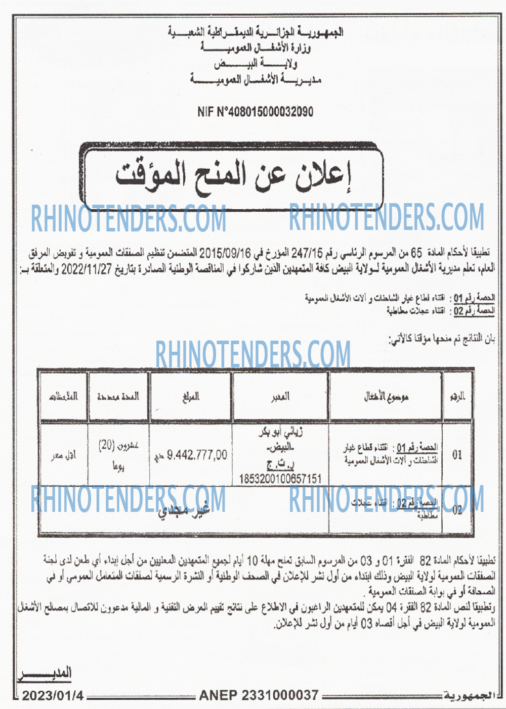 الجمهورية