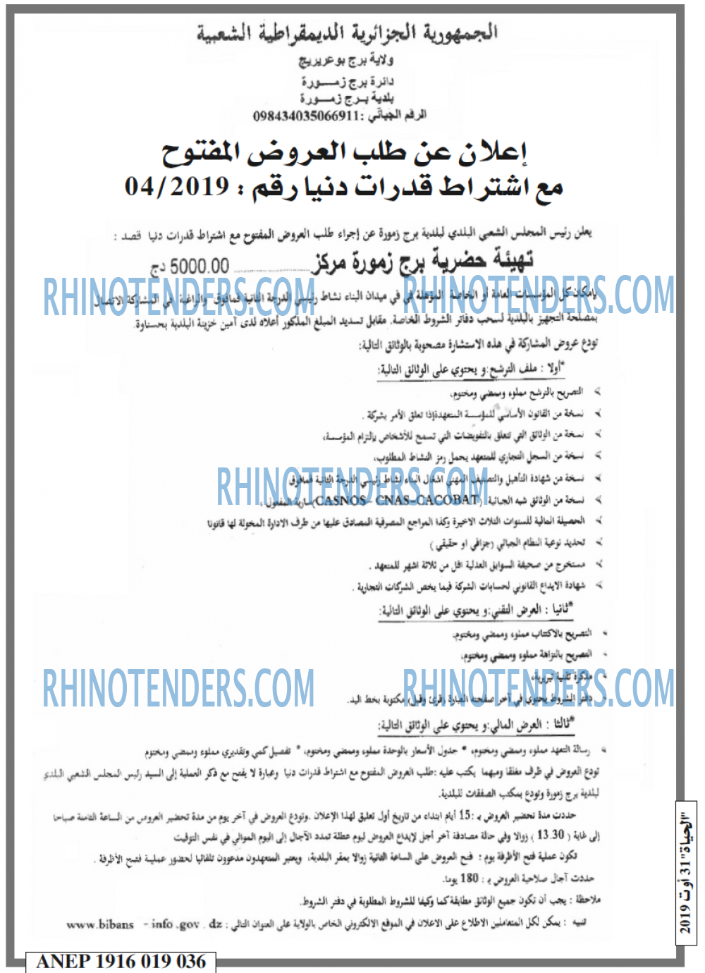 الحياة