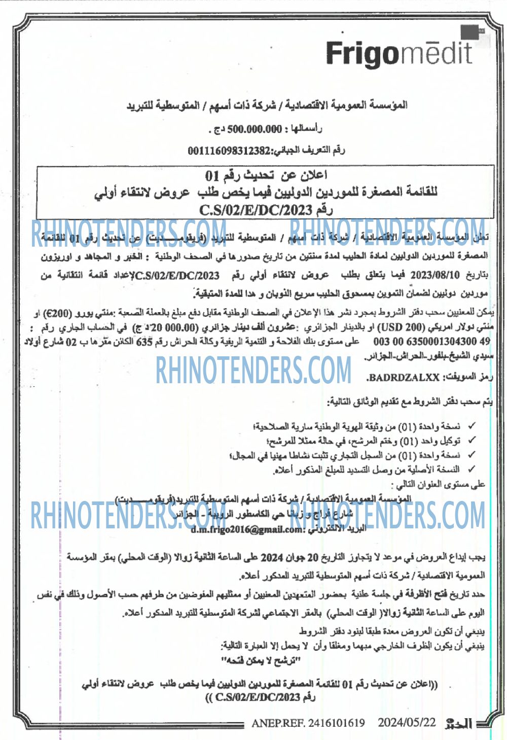 EL KHABAR