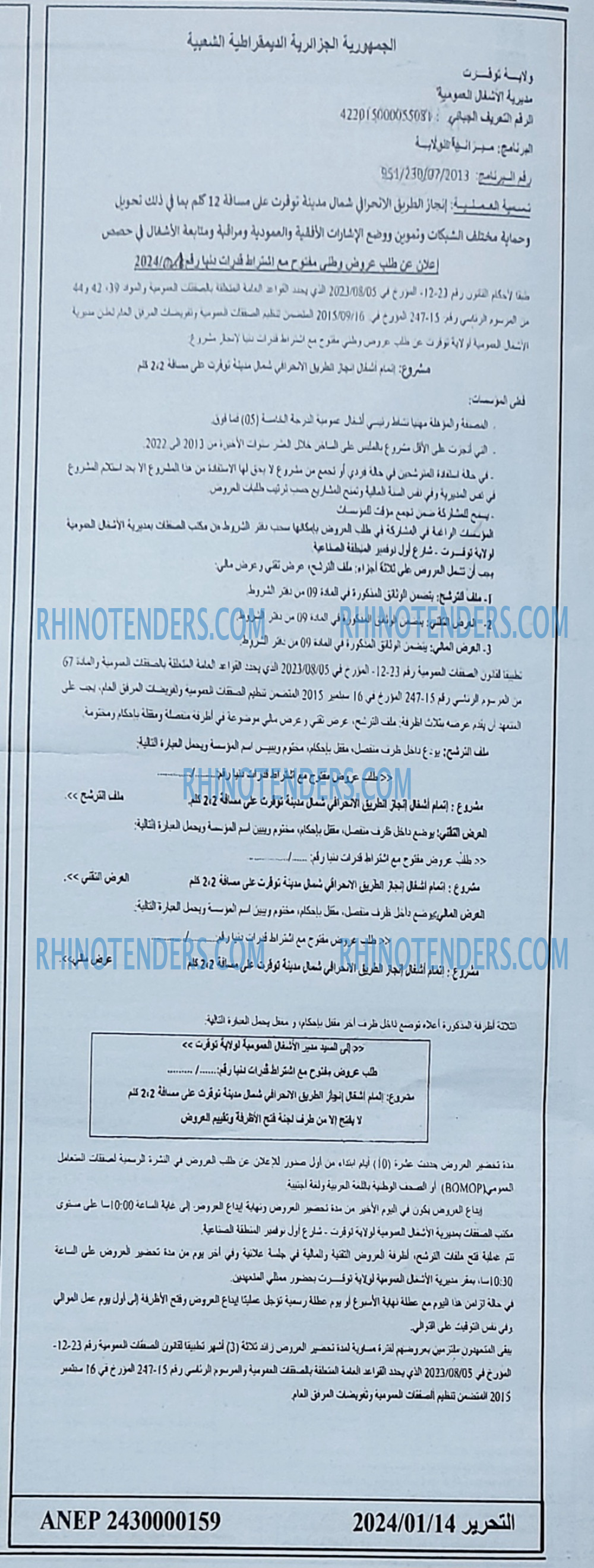 التحرير