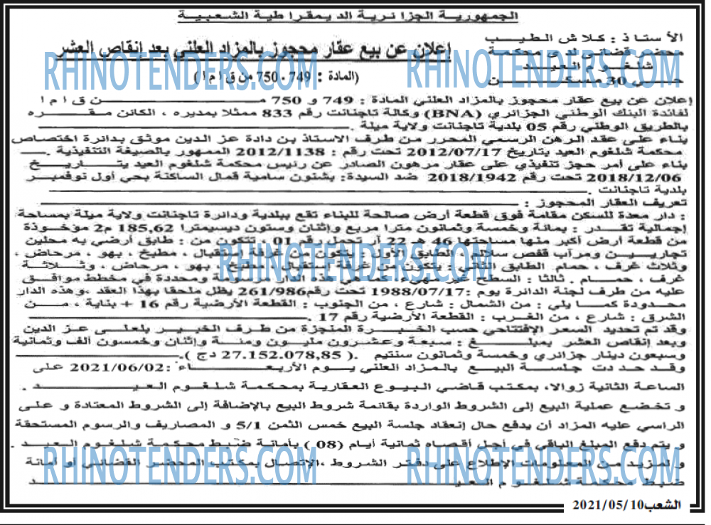 El Moudjahid