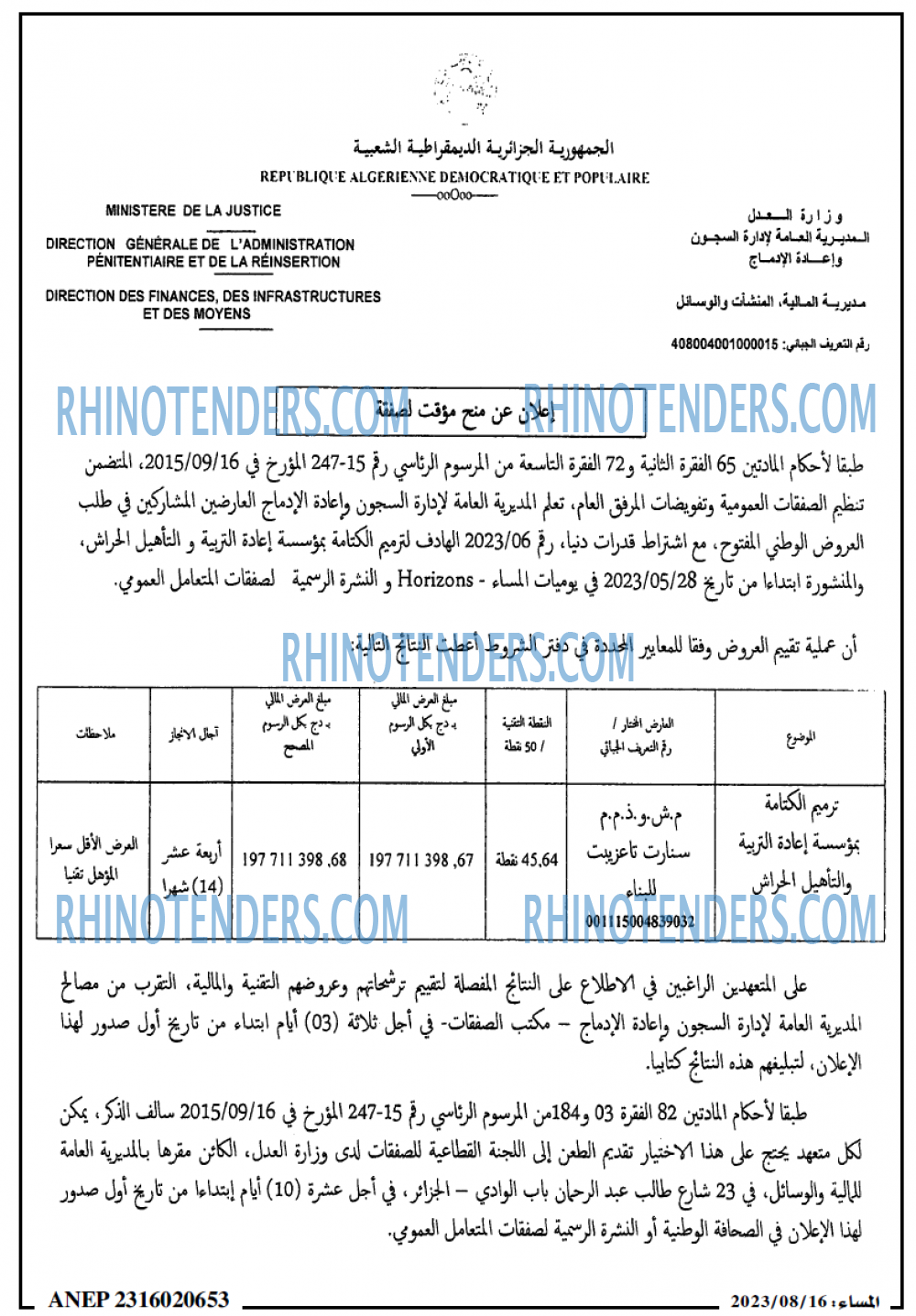Rhinotenders