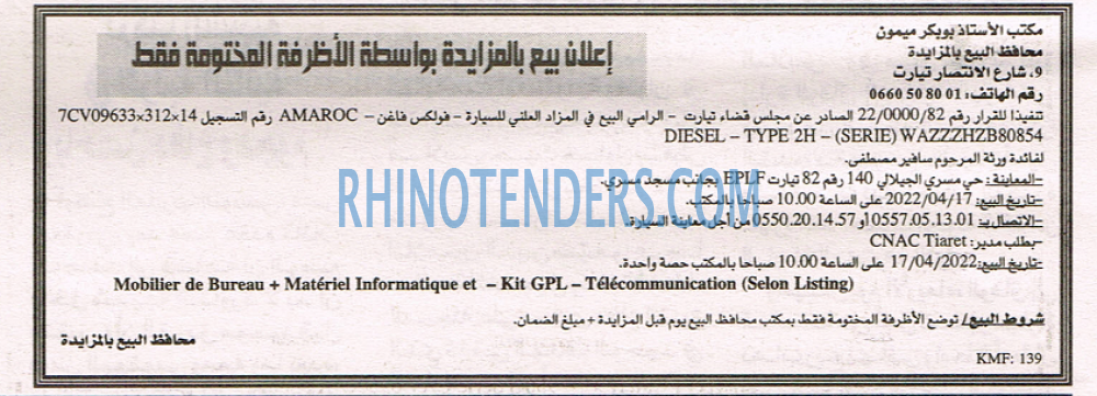 EL KHABAR