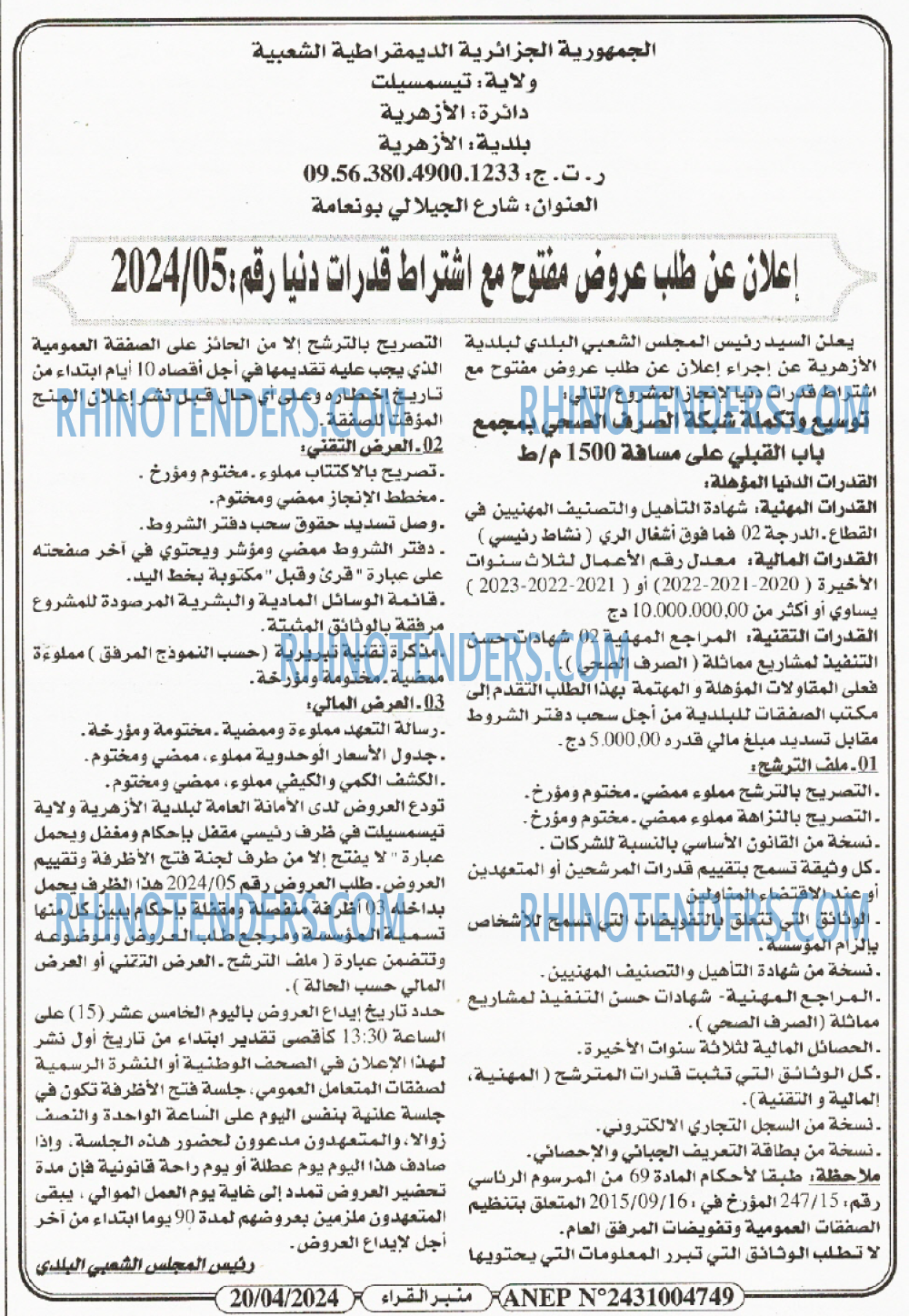 منبر القراء