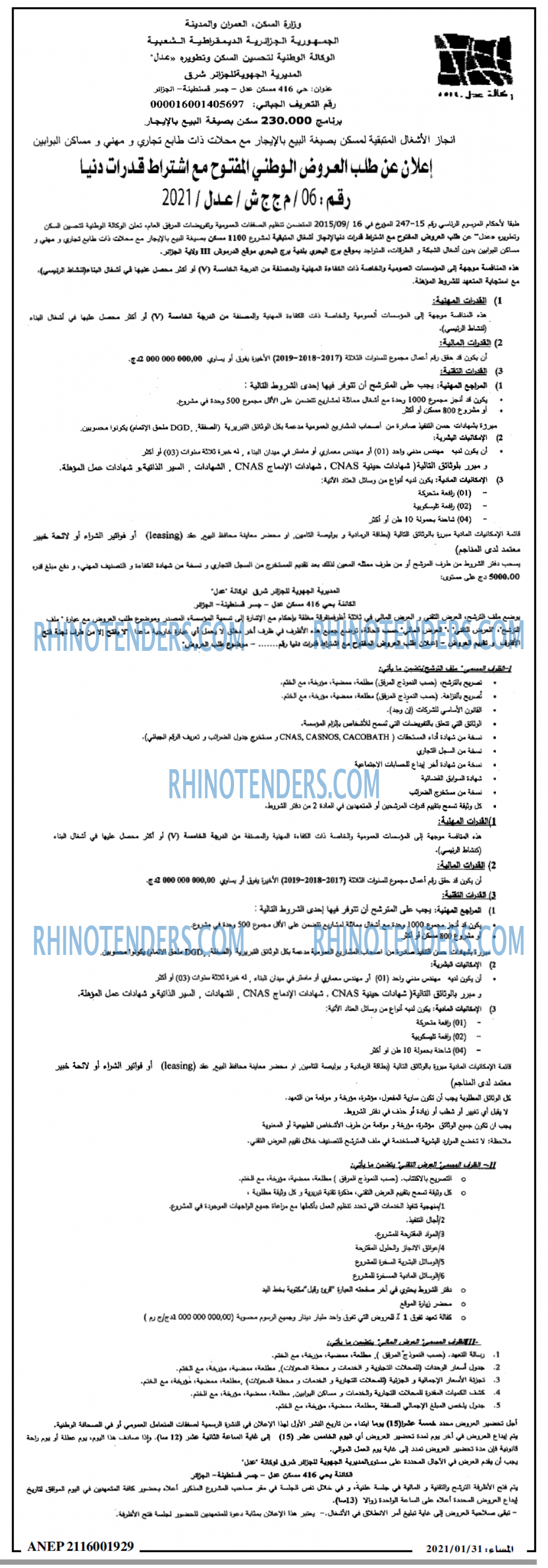 المساء
