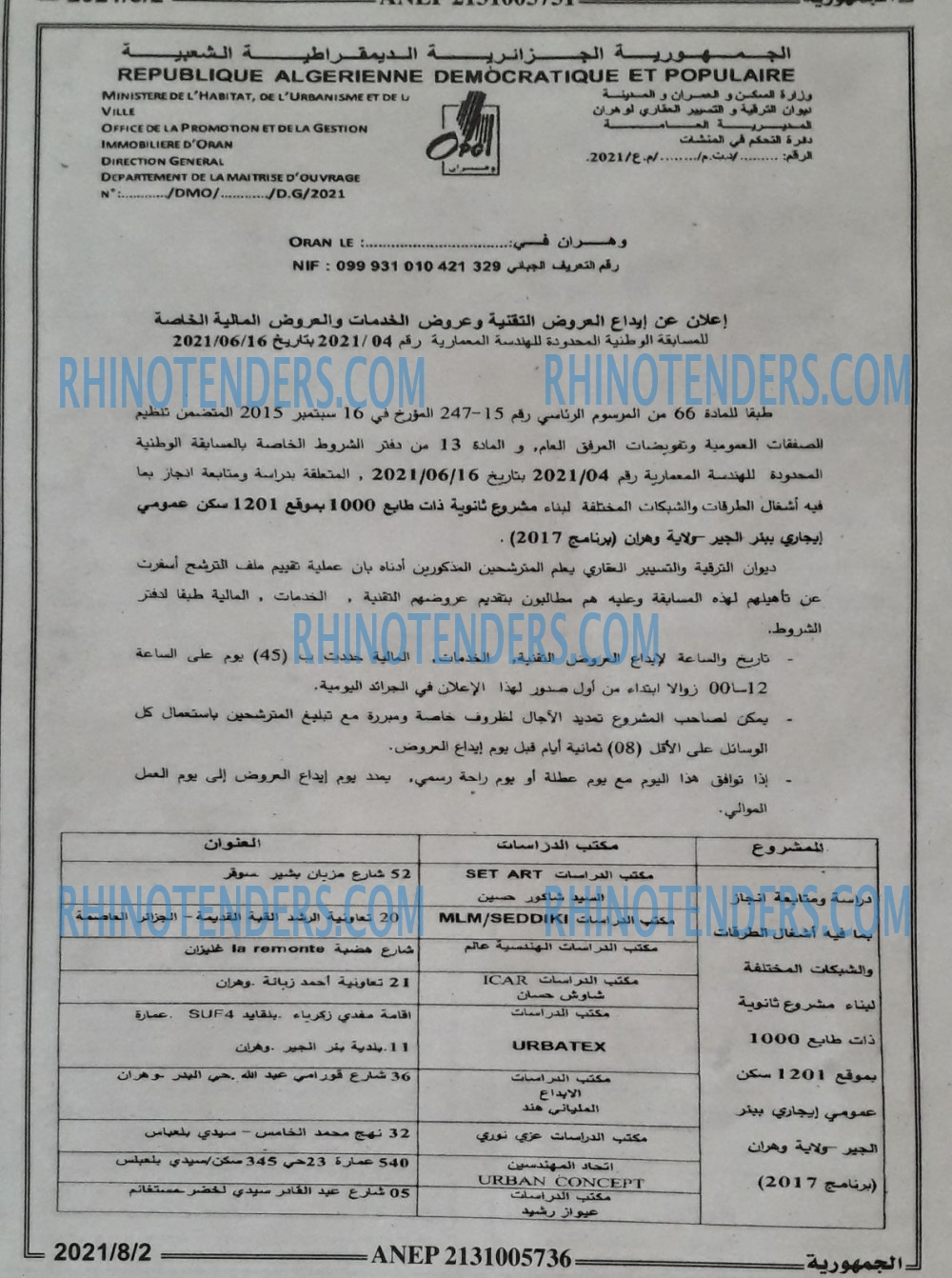 الجمهورية