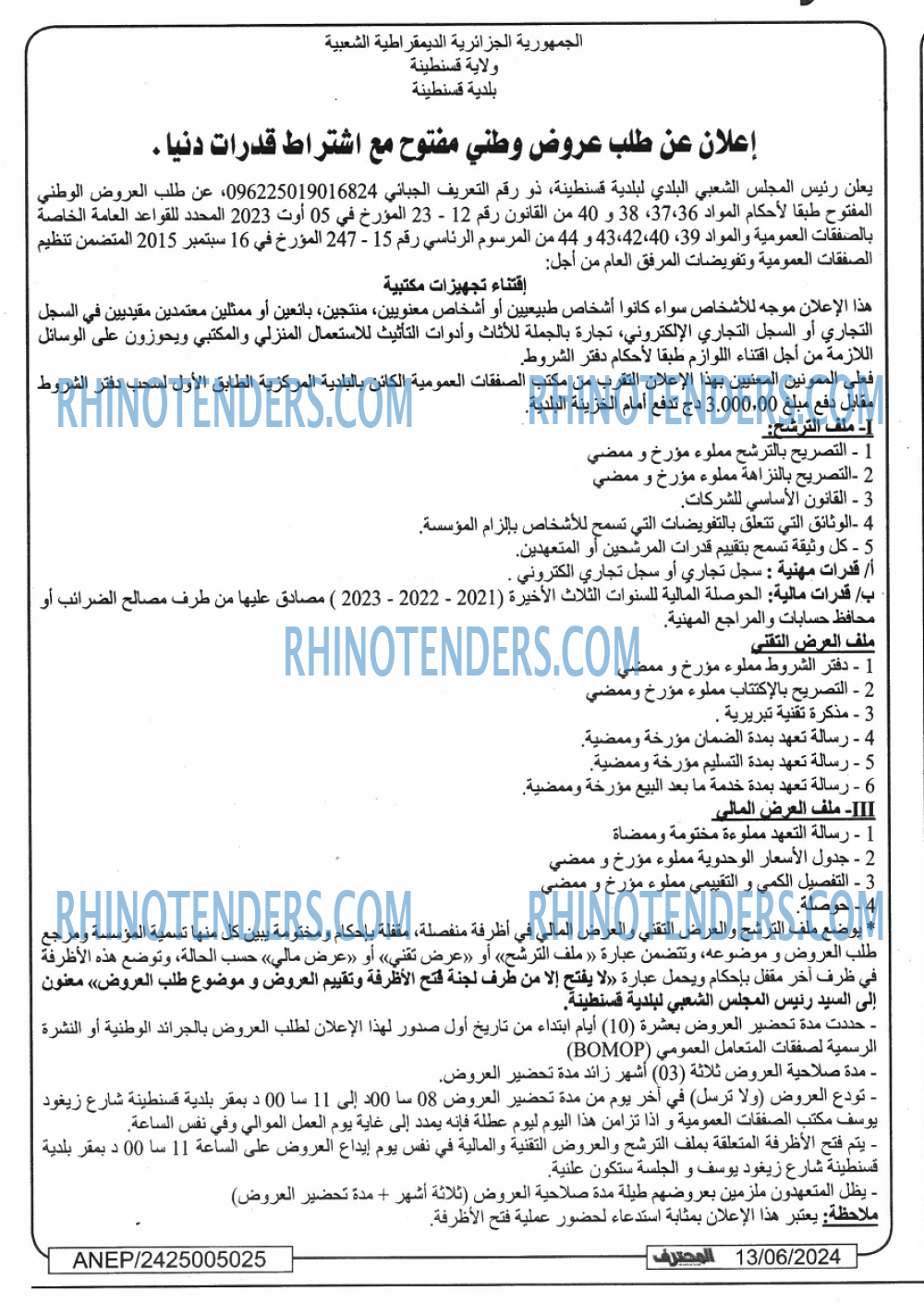 Mouhtaref