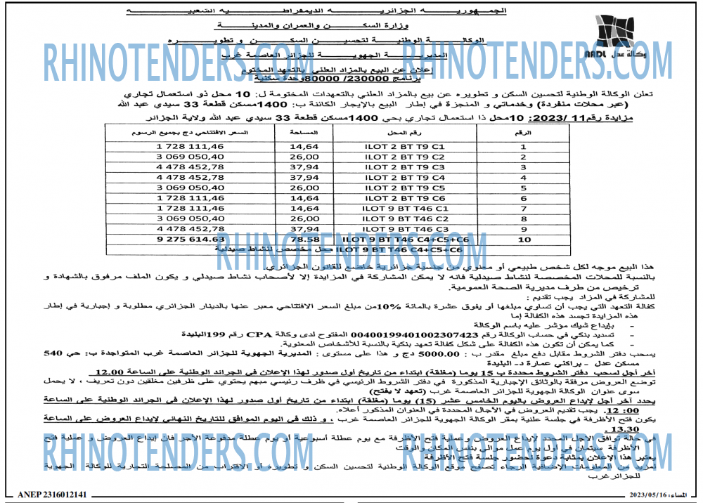 المساء