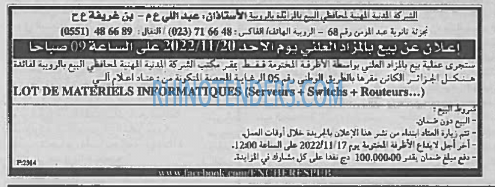 EL KHABAR