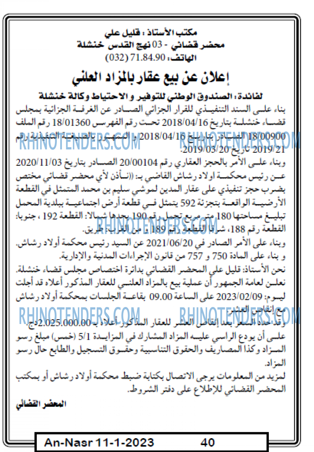 AN-NASR
