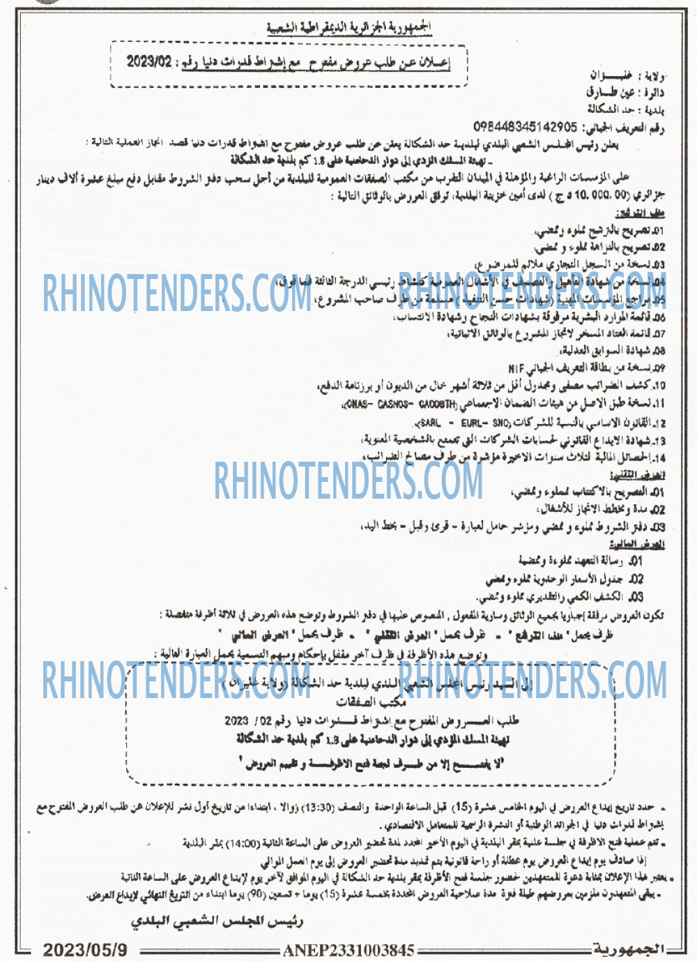 الجمهورية