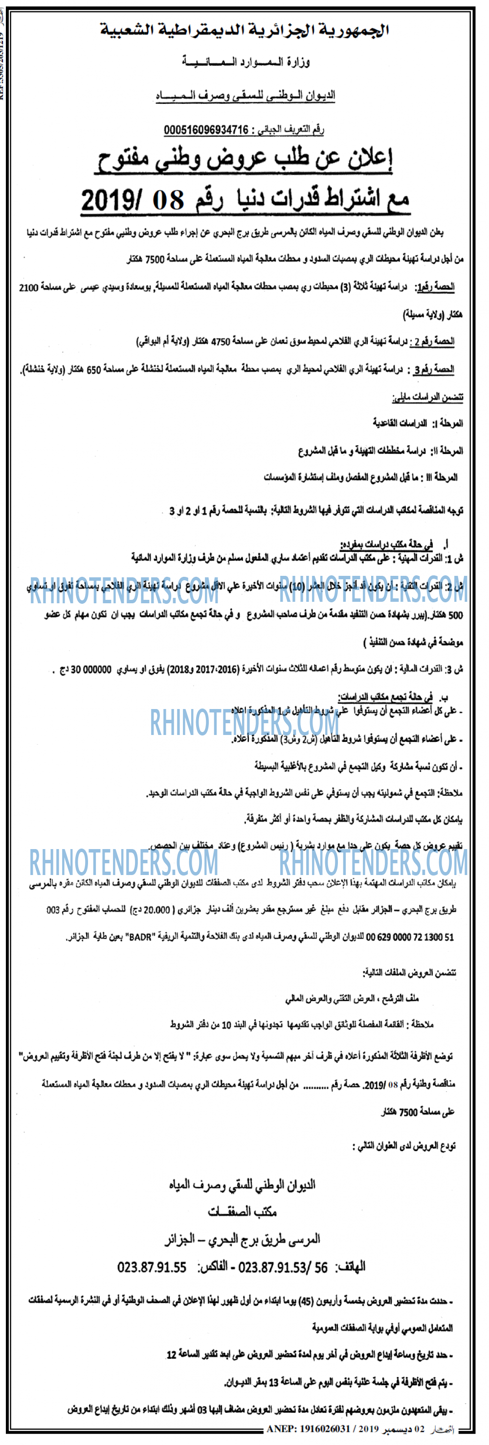 النهار