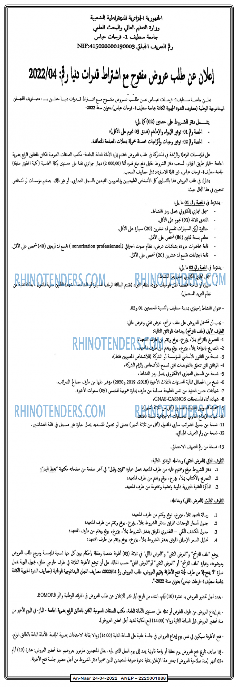 AN-NASR
