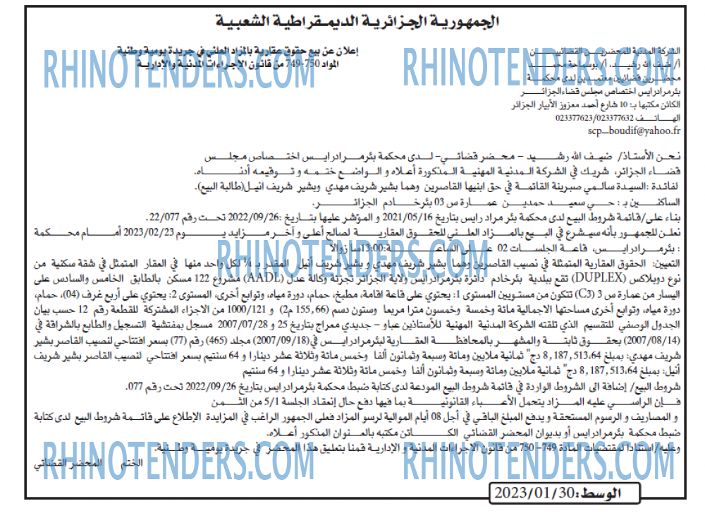 AL WASAT