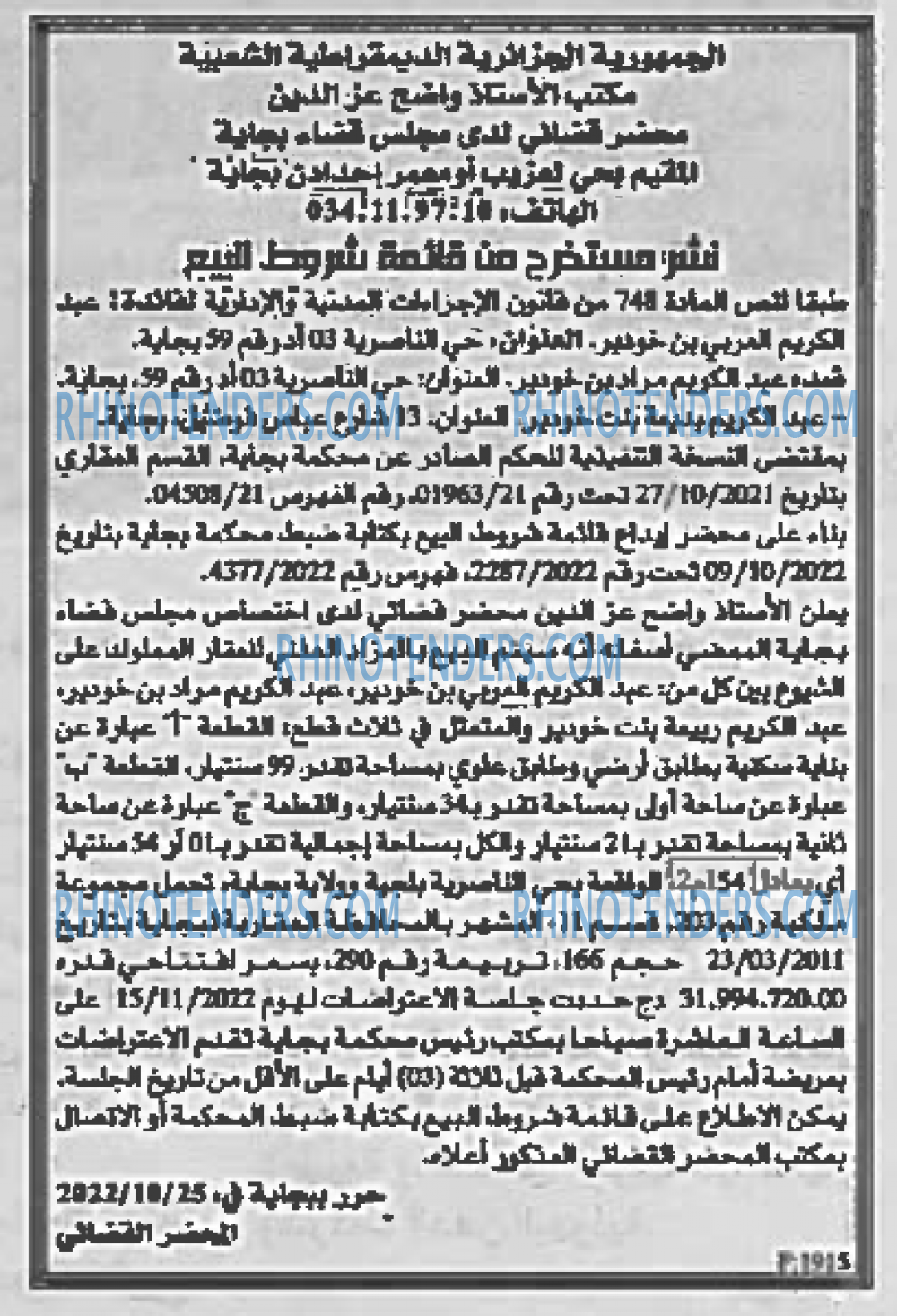 EL KHABAR