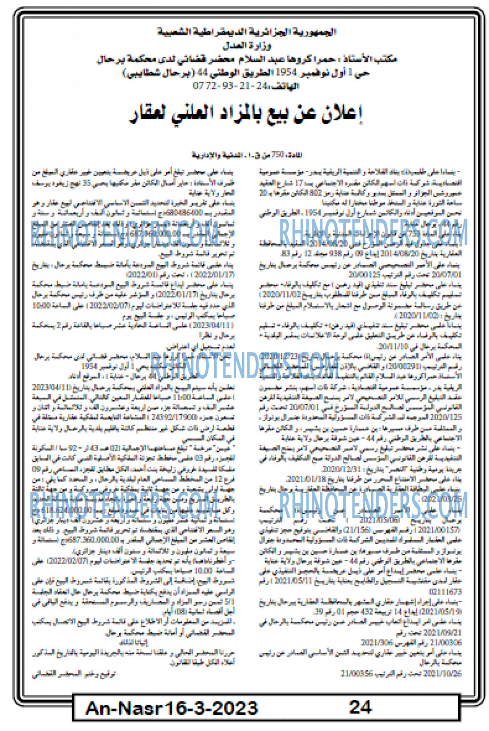 AN-NASR