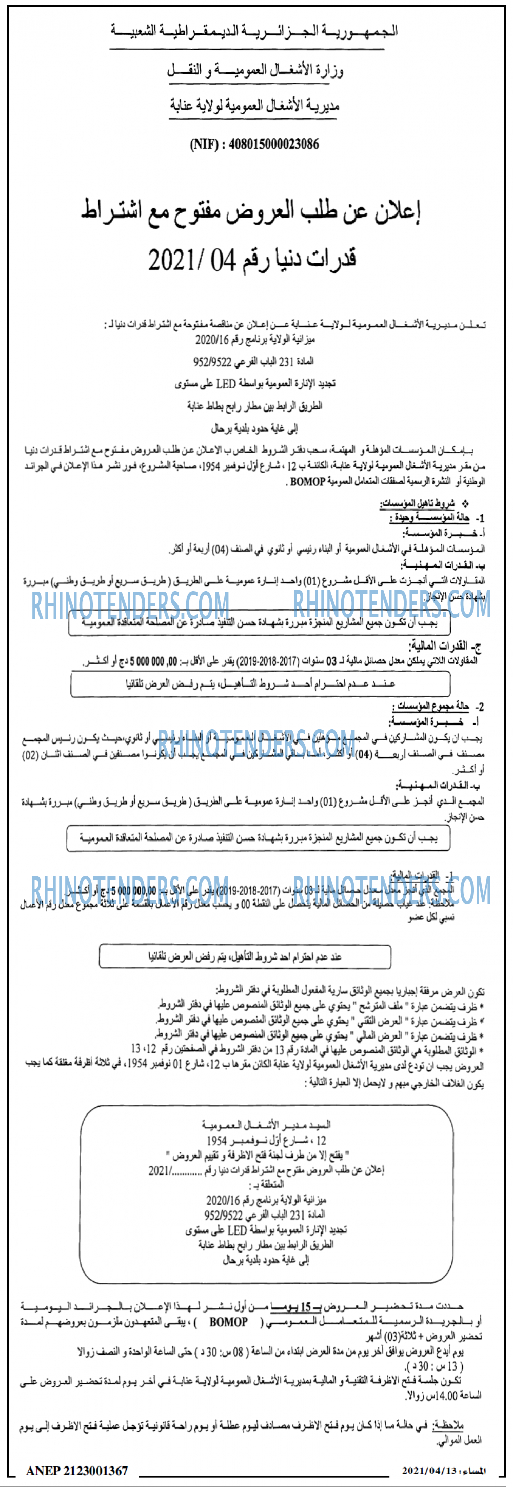 المساء