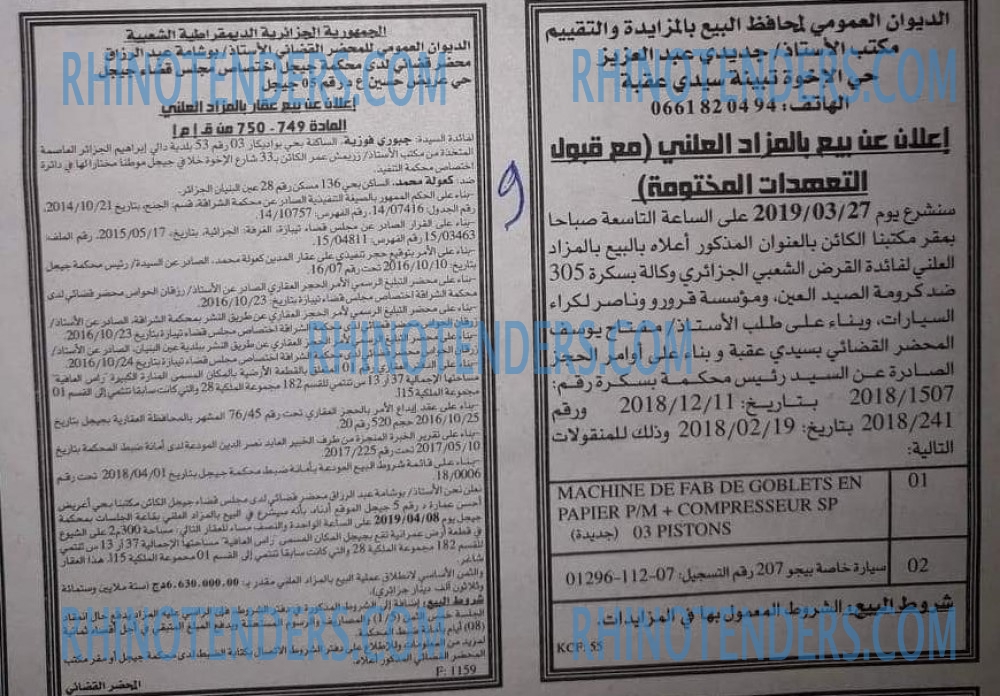 EL KHABAR