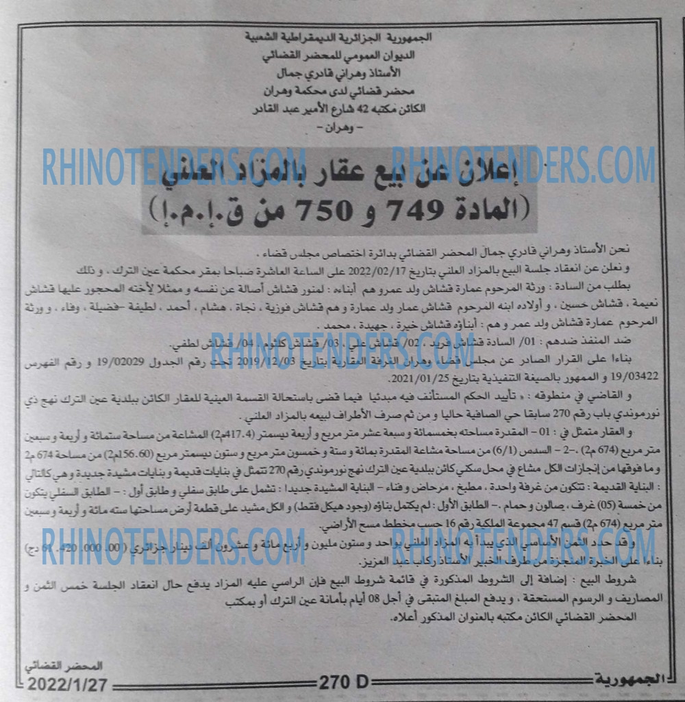 الجمهورية