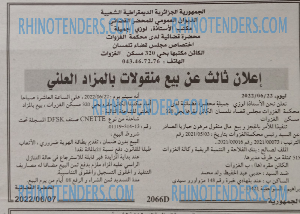 الجمهورية