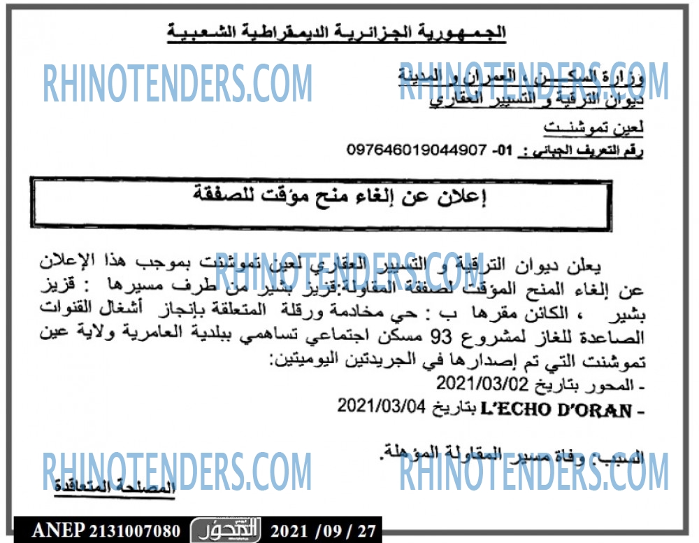 المحور