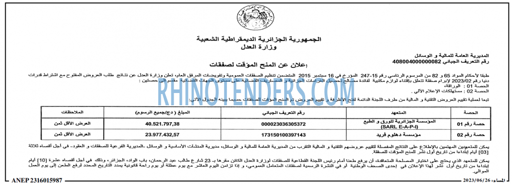 المساء