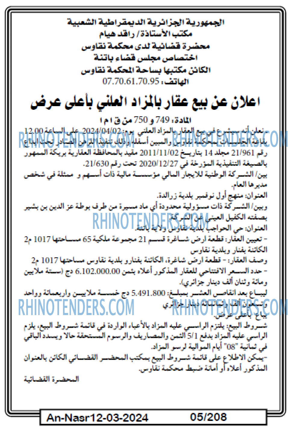 AN-NASR