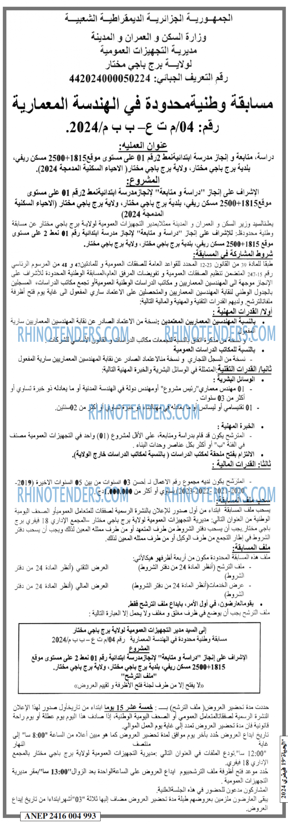 الحياة
