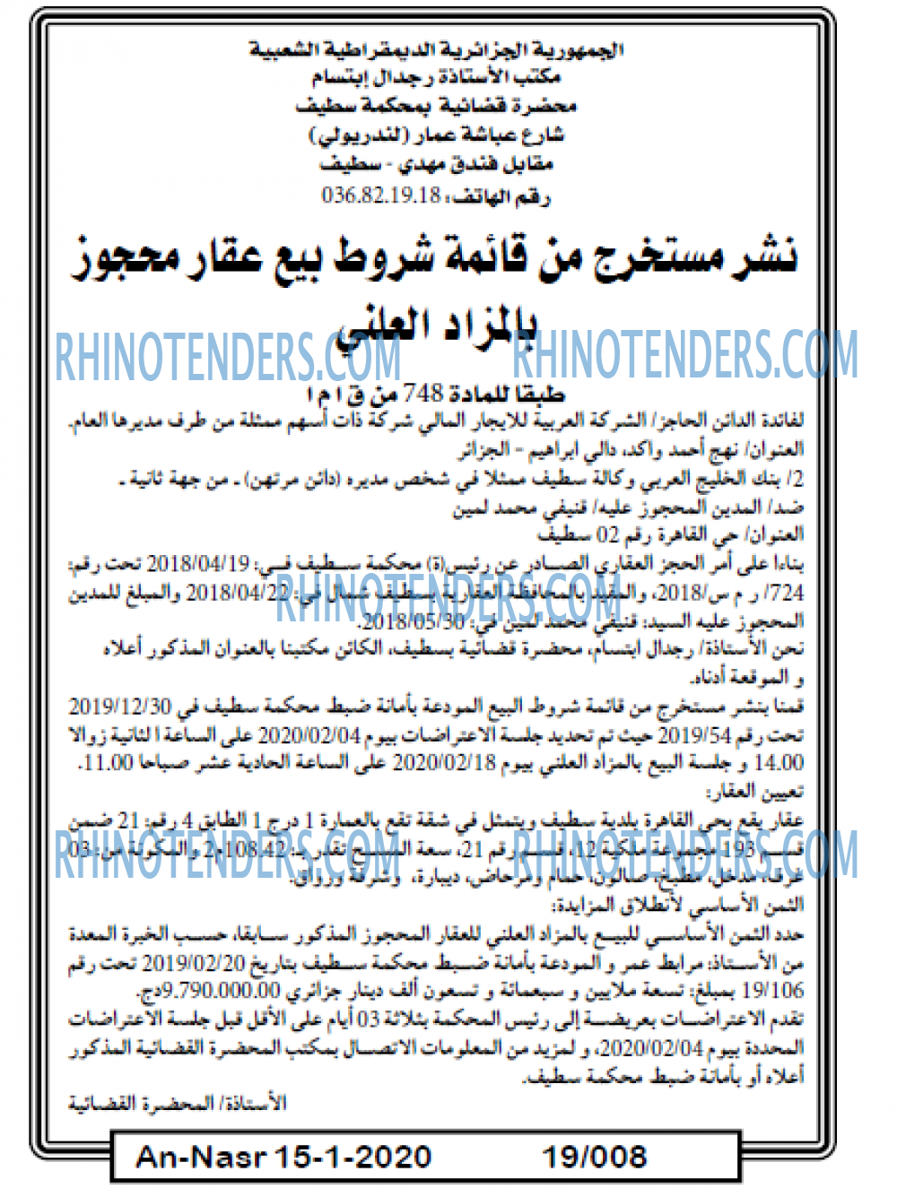 AN-NASR