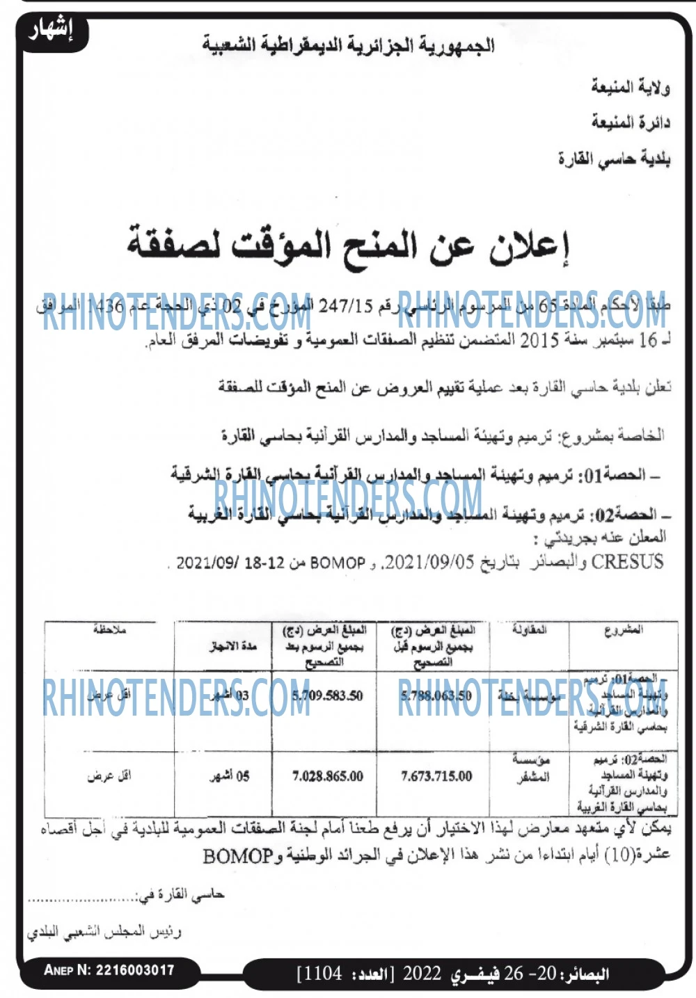 البصائر