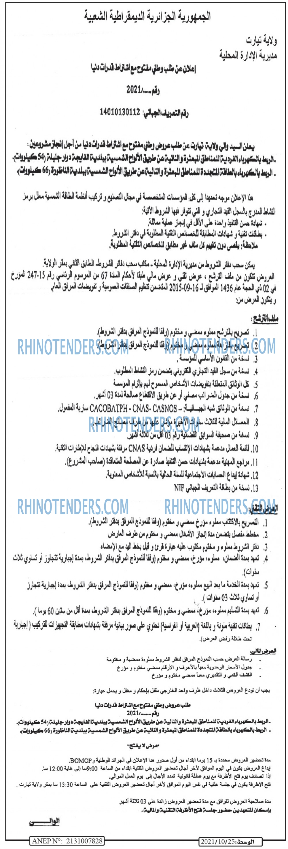 AL WASAT