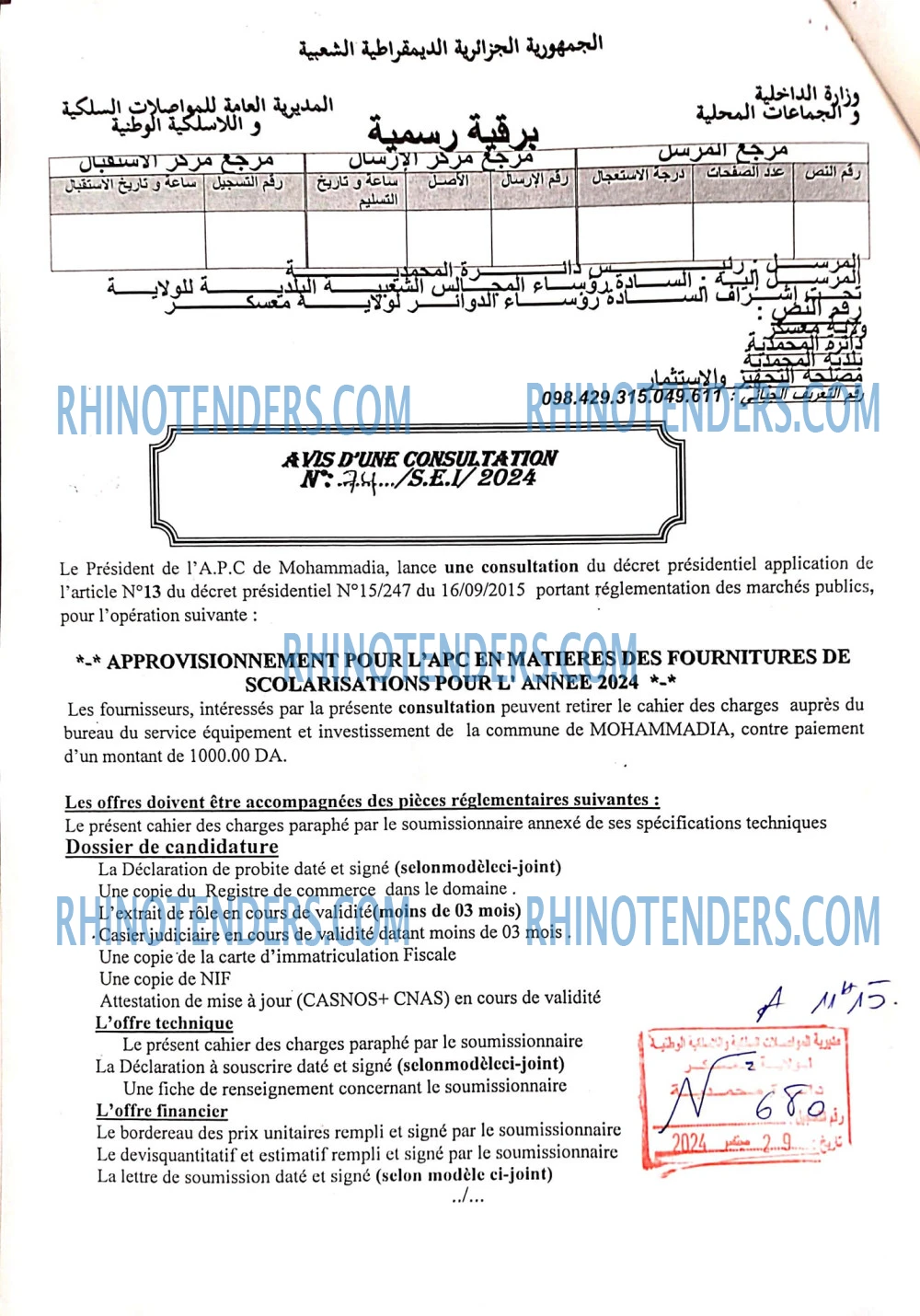 Rhinotenders