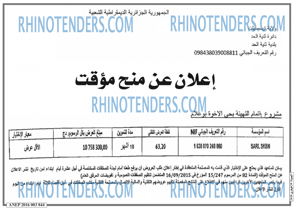 الحياة