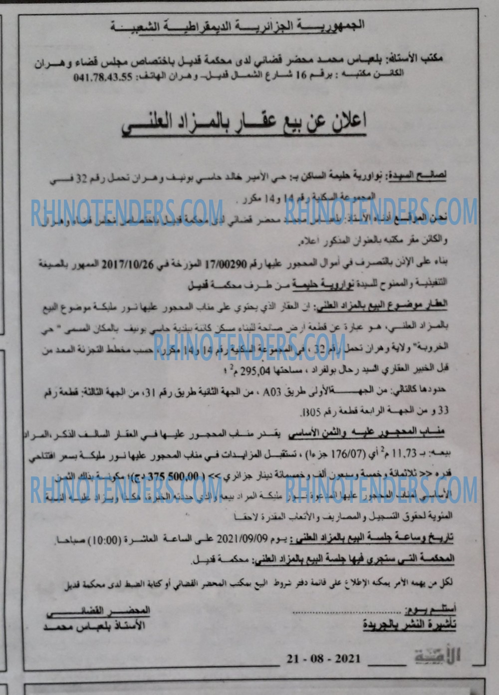 الأمة