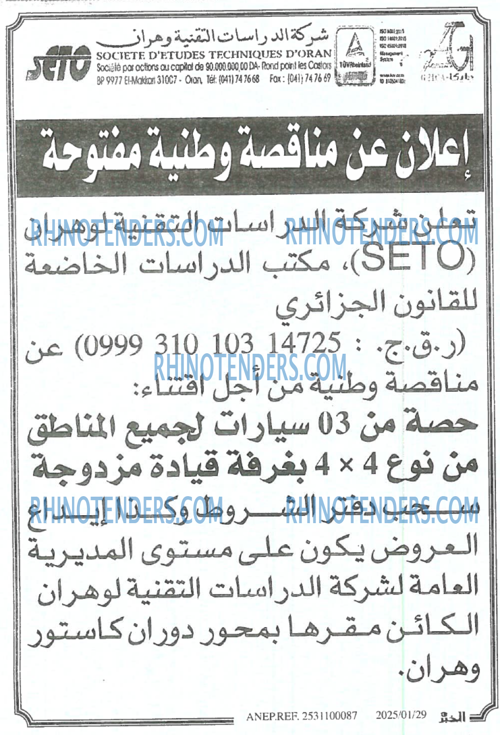 EL KHABAR