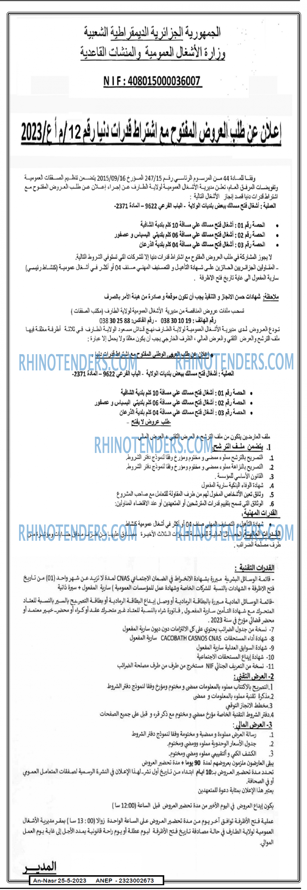 AN-NASR