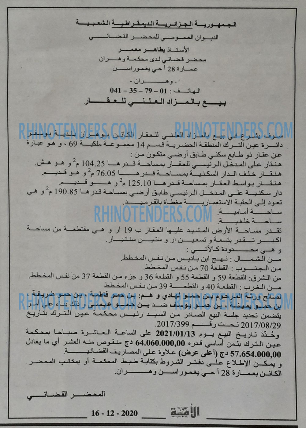 الأمة