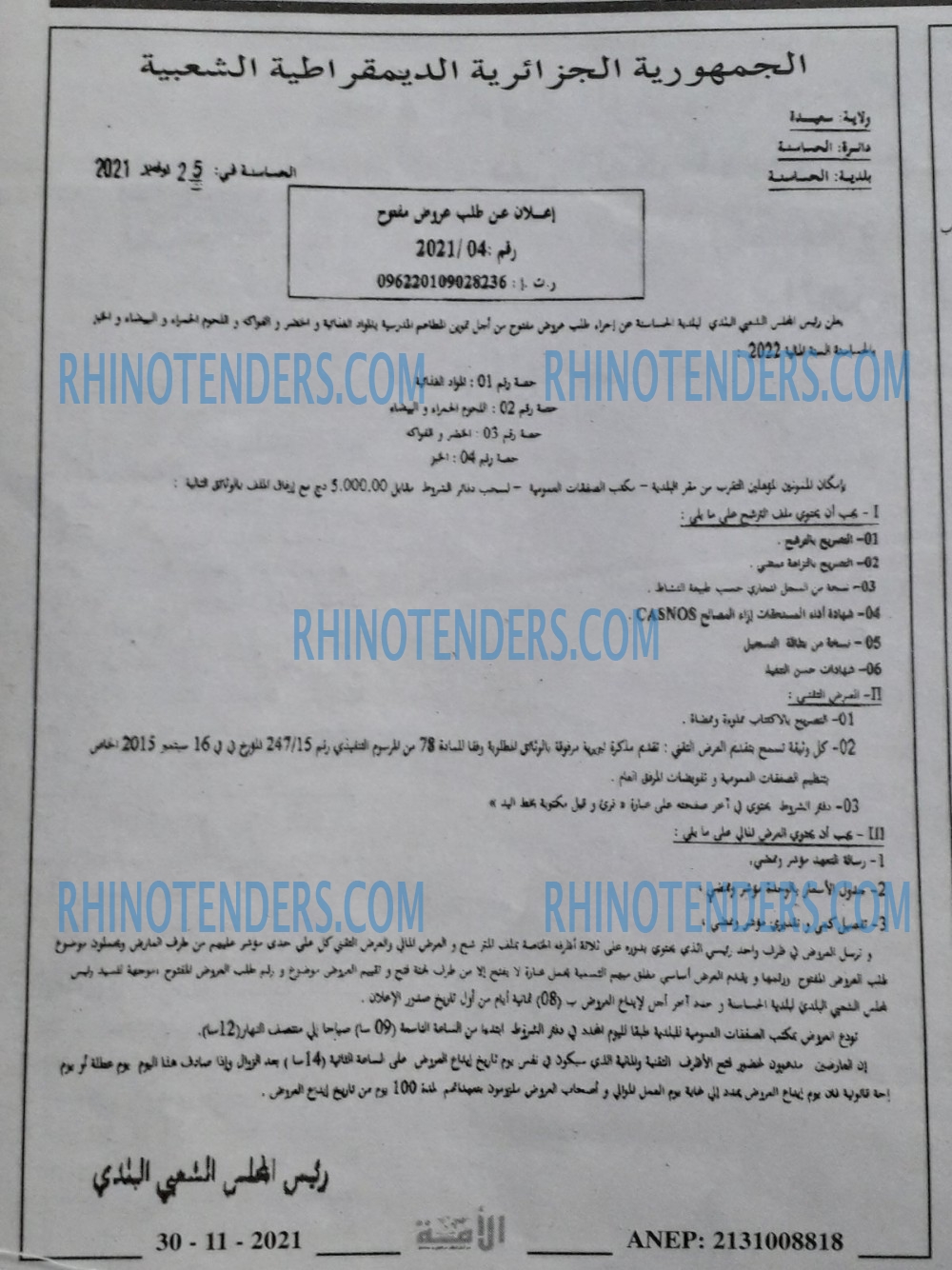 الأمة