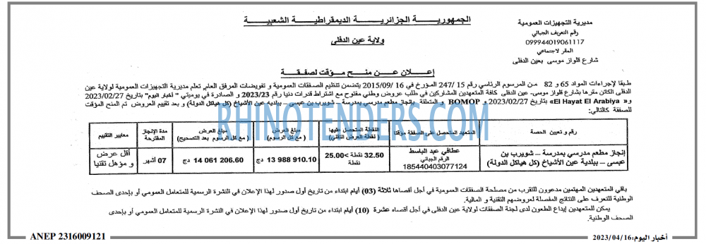 اخبار اليوم