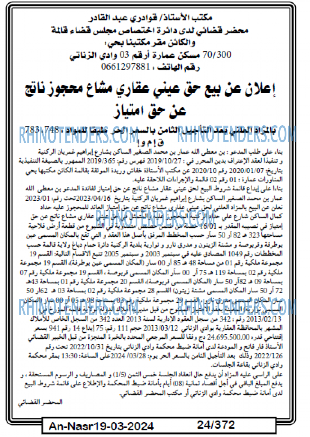 AN-NASR