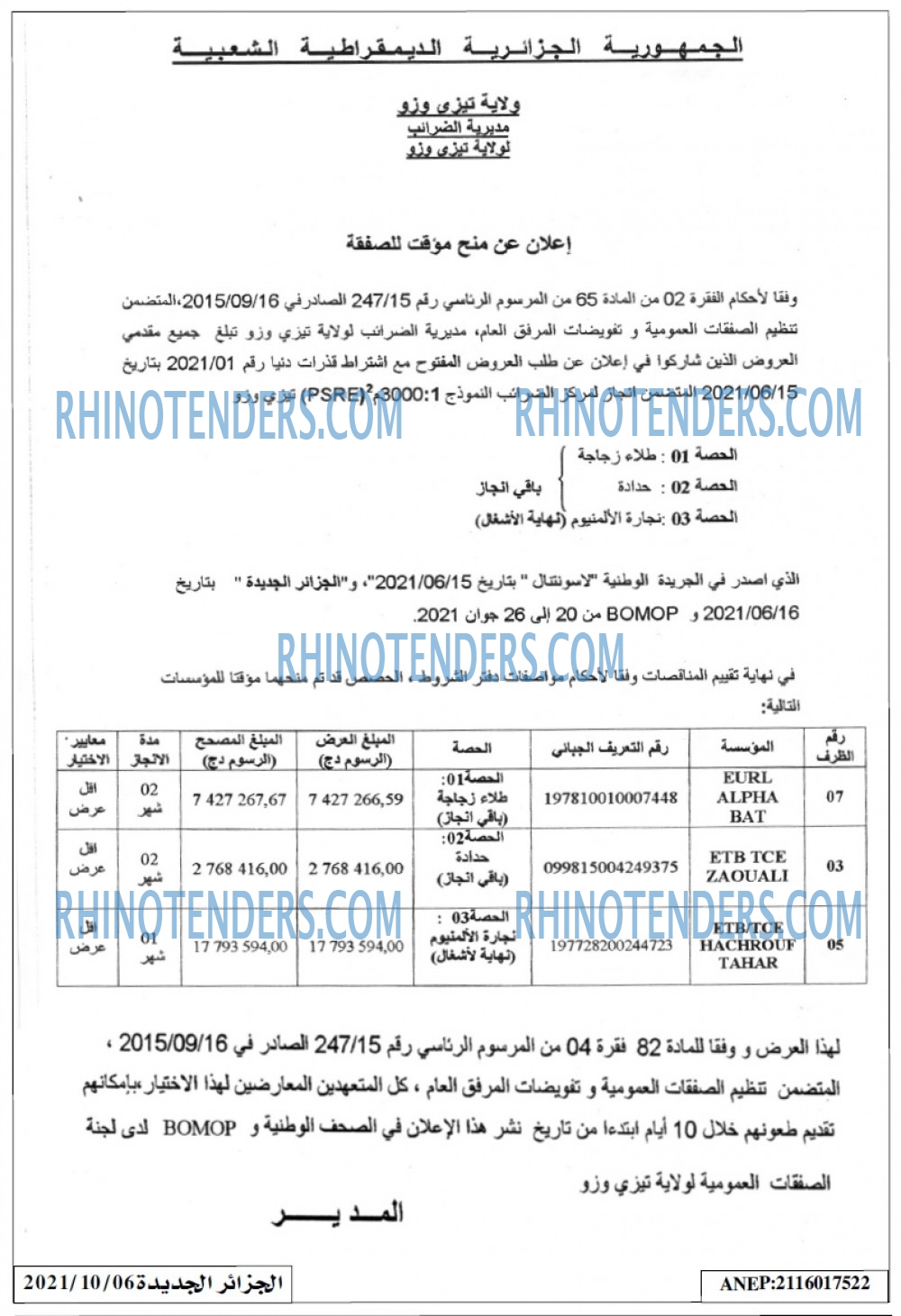 الجزائر الجديدة